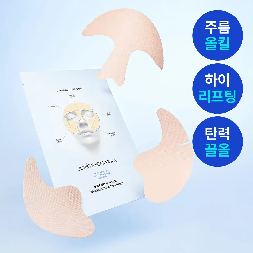 [NEW] 정샘물 에센셜 물 링클 리프팅 듀오 패치 5매